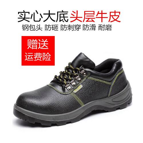 劳保鞋男防砸防刺穿透气四季防水防滑耐磨实心底真皮轻便带钢板女 - 封面