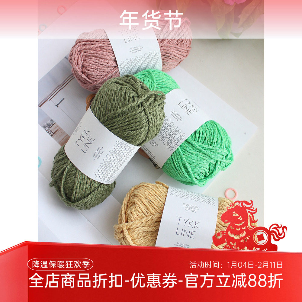 SANDNES TYKK LINE 进口 超粗棉麻混纺线 手工编织毛线 diy春夏线,服饰配件/皮带/帽子/围巾,DIY编织材料包,淘宝优惠券,粉丝福利购,淘宝优惠卷