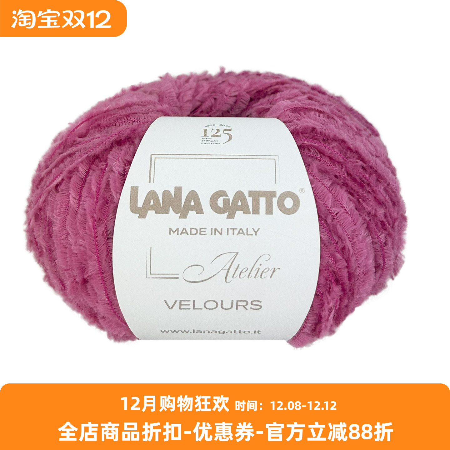 进口 lana gatto 丝绒感毛线 Velours 毛衣围巾帽子线 50克155米