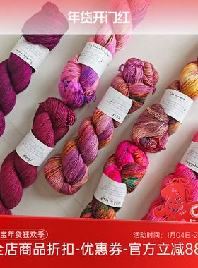 进口手染线 single 段染 单股美丽诺 披肩毛衣围巾毛线100克366米