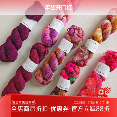 进口手染线 single 段染 单股美丽诺 披肩毛衣围巾毛线100克366米