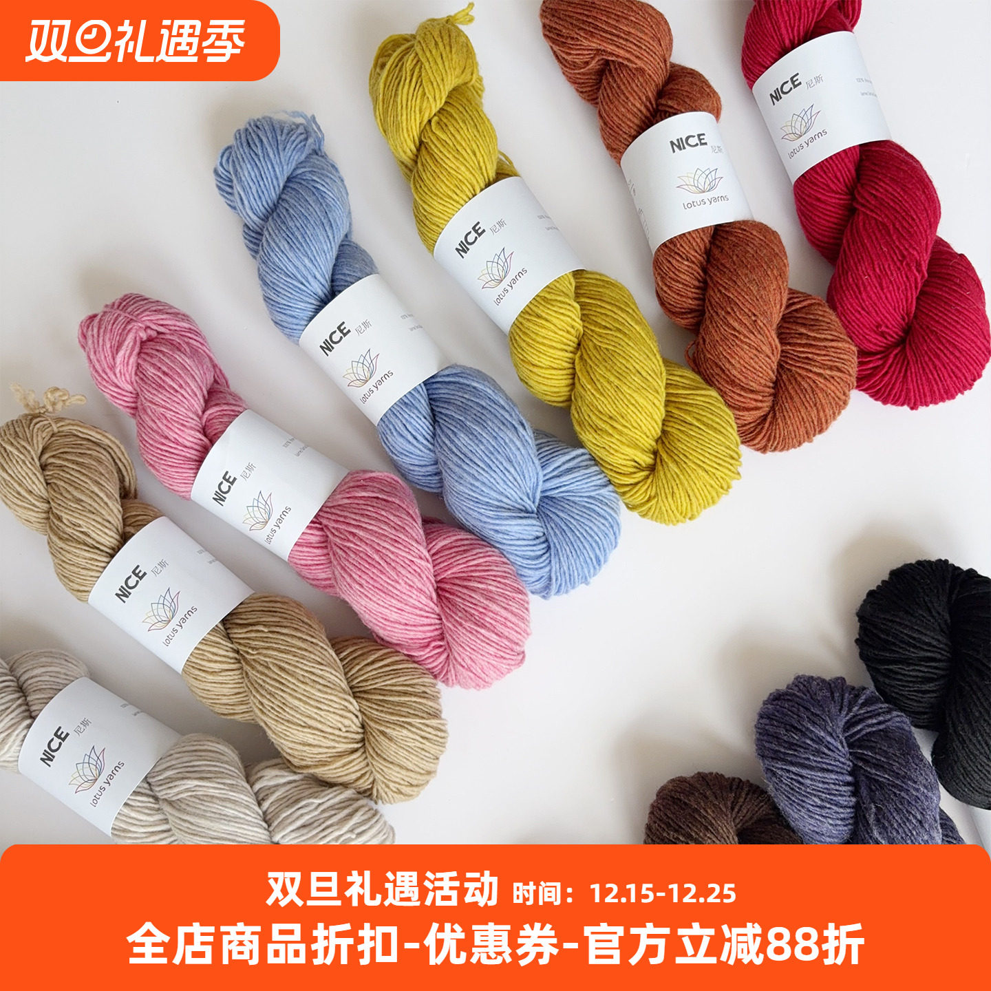 盛莲 优质美利奴羊毛 NICE 尼斯 手编毛衣围巾帽子毛线50克175米