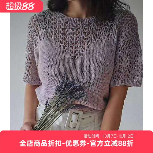 LINE普罗旺斯短袖材料包