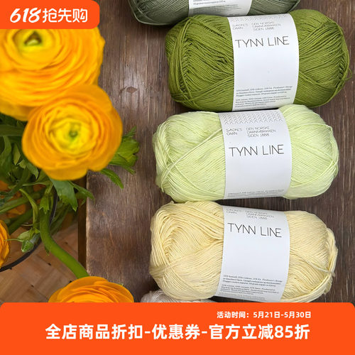 tynnline挪威棉麻春夏季毛线