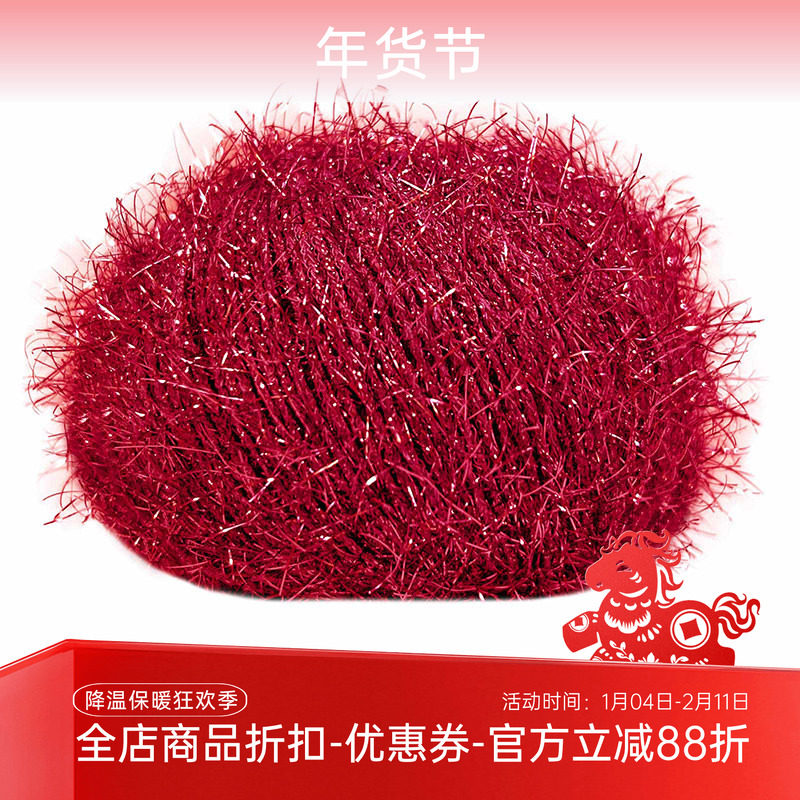 进口亮丝线 lana gatto SCINTILLA 意大利时尚编织毛线 50克200米,服饰配件/皮带/帽子/围巾,DIY编织材料包,淘宝优惠券,粉丝福利购,淘宝优惠卷