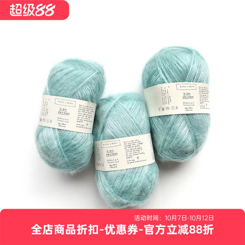 biches&buches中粗马海毛