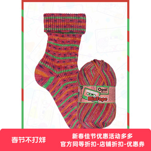 Opal 进口袜子线 mixTape  花线 腊肠围巾 毛衣 羊毛混纺段染毛线
