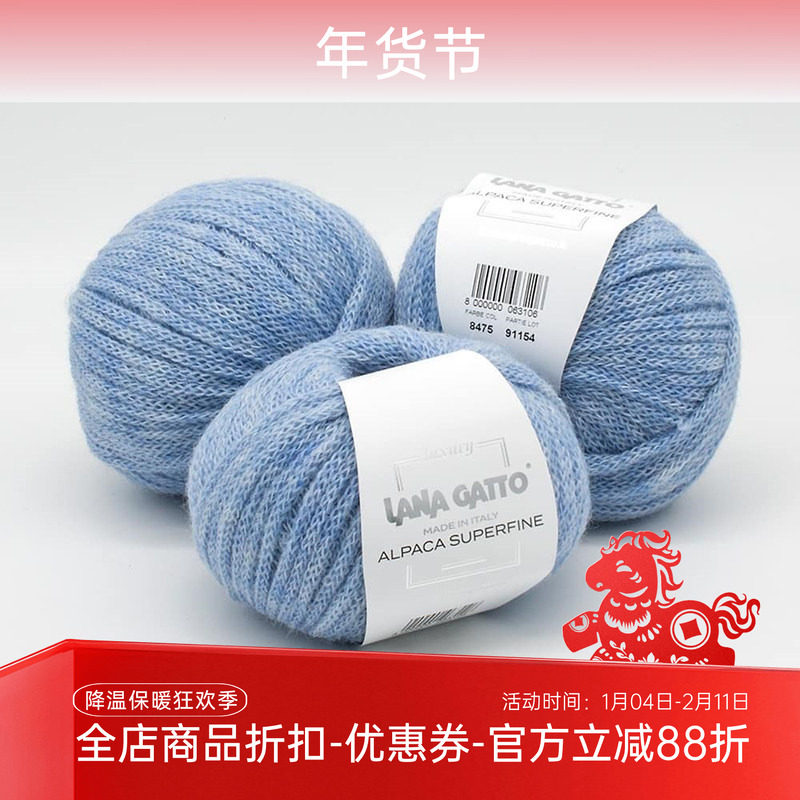 Lana Gatto alpaca superfine进口柔软羊驼链条粗线毛衣围巾毛线,服饰配件/皮带/帽子/围巾,DIY编织材料包,淘宝优惠券,粉丝福利购,淘宝优惠卷