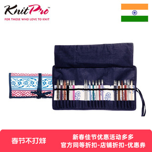 Knitpro 进口便携式针包 多功能环针棒针钩针手工编织工具 收纳包