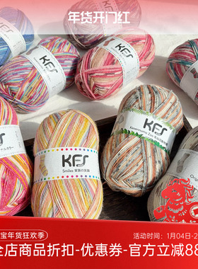 德国进口 OPAL 限定色KFS 袜子线 段染羊毛混纺 毛线 100克425米