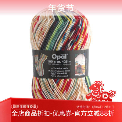 Opal 进口袜纱羊毛尼龙编织袜子毛衣围巾花线花色毛线手编diy细线,服饰配件/皮带/帽子/围巾,DIY编织材料包,淘宝优惠券,粉丝福利购,淘宝优惠卷