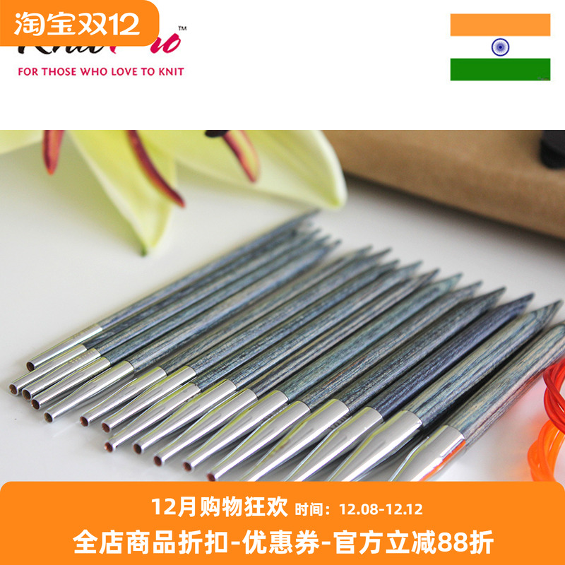 Knitpro 20643 denim 进口可拆卸环针套装 常规木质针DIY手编工具