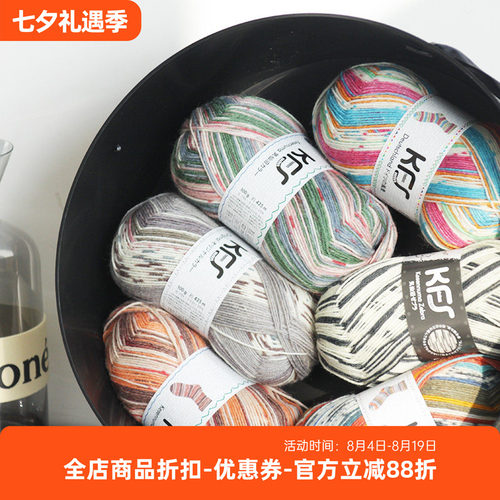 Opal KFS 袜子线 设计师款定染色 段染线自动提花 帽子围巾编织线