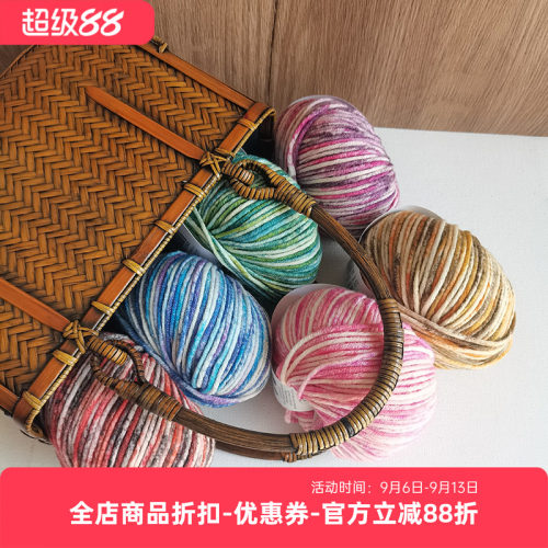意大利进口 纯羊毛 lana gatto maxi soft 柔软段染毛线 50克90米
