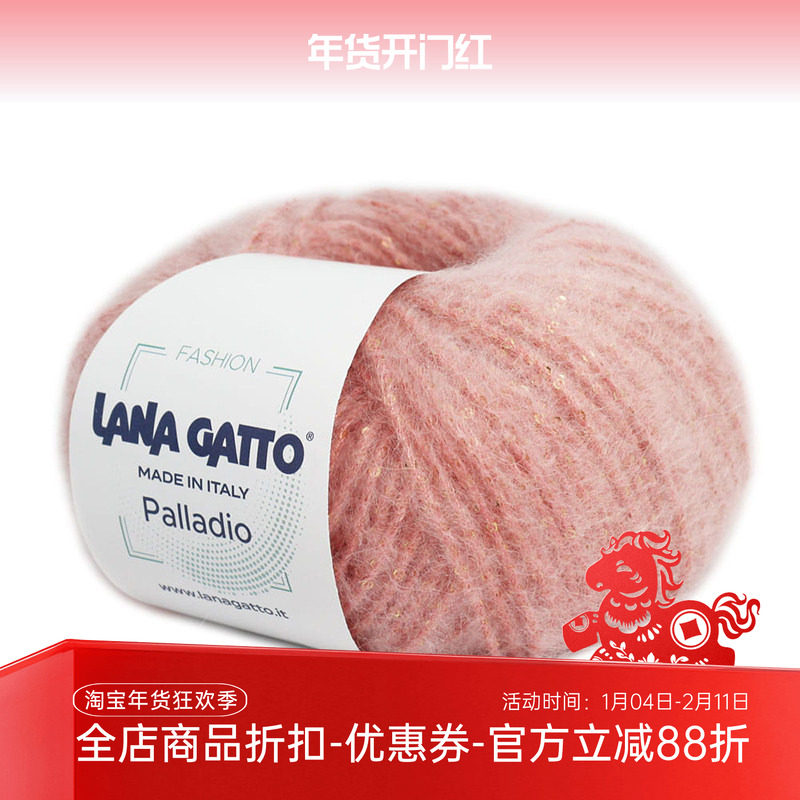 lana gatto 进口小亮片马海毛羊毛混纺palladio闪亮DIY编织毛线,服饰配件/皮带/帽子/围巾,DIY编织材料包,淘宝优惠券,粉丝福利购,淘宝优惠卷