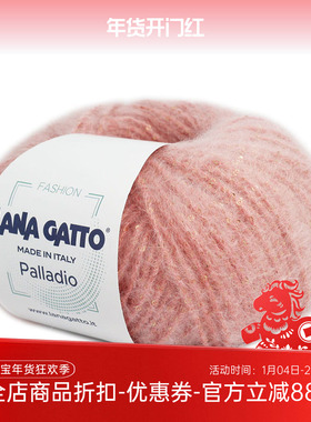 lana gatto 进口小亮片马海毛羊毛混纺palladio闪亮DIY编织毛线