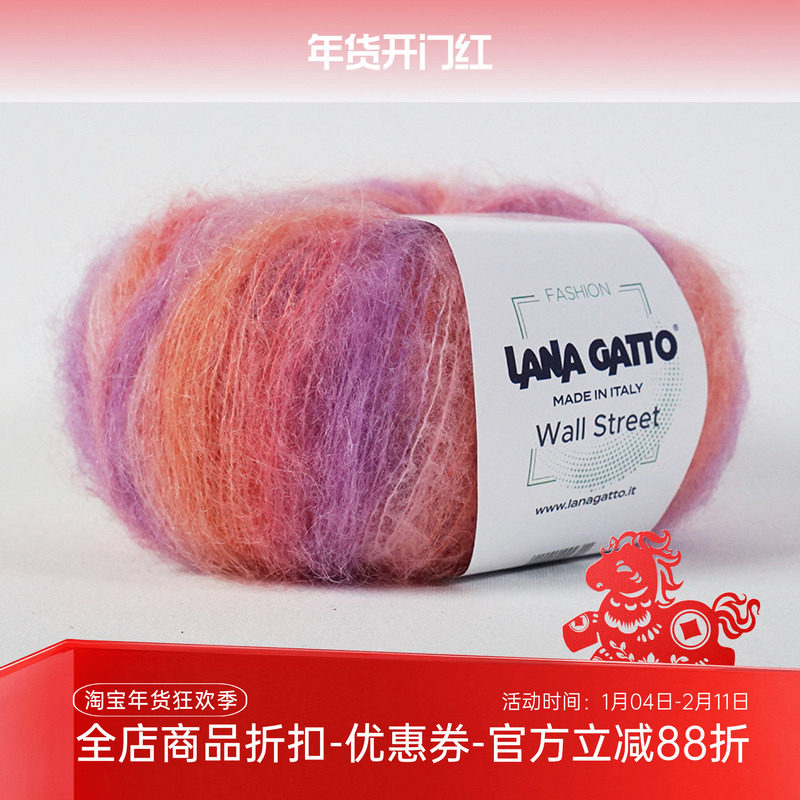 lana gatto 马海毛羊驼混纺柔滑线wall street段染披肩毛衣毛线,服饰配件/皮带/帽子/围巾,DIY编织材料包,淘宝优惠券,粉丝福利购,淘宝优惠卷
