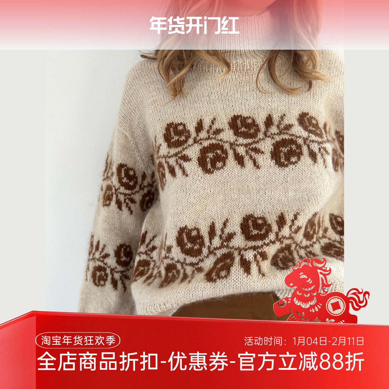 sandnes tynn gynt 挪威 玫瑰套衫毛衣材料包 非成品 毛线和教程,服饰配件/皮带/帽子/围巾,DIY编织材料包,淘宝优惠券,粉丝福利购,淘宝优惠卷