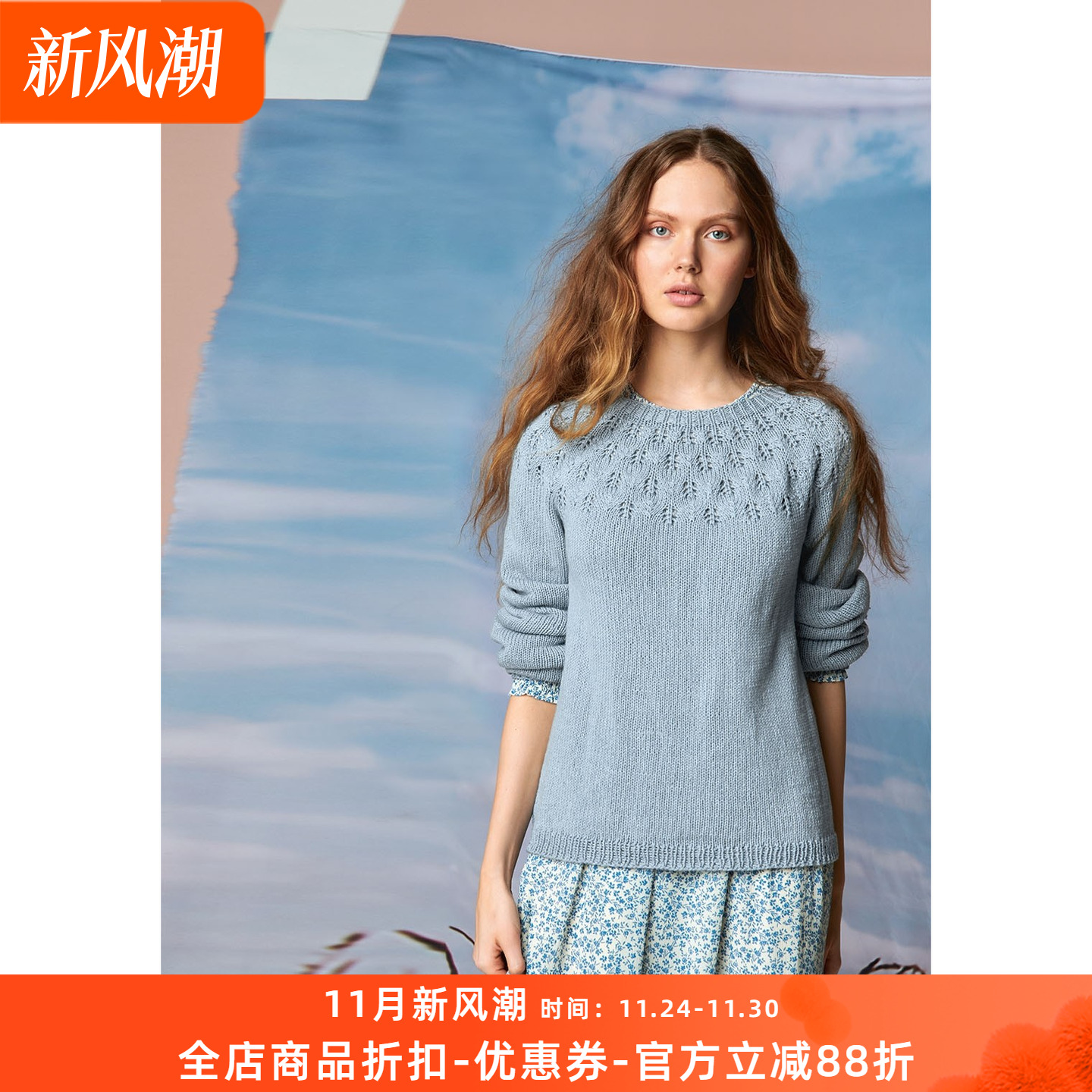 LINE棉麻线长袖毛衣材料包