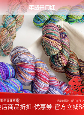 土耳其进口 URTH YARNS 美丽诺羊毛 段染 毛线 Uneek Fingering