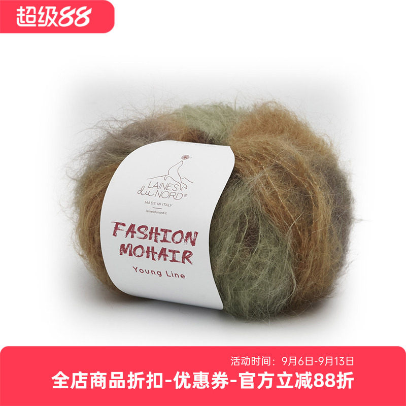 FASHIONMOHAIR段染马海毛毛线