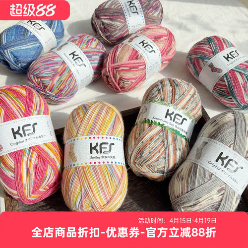 德国进口 OPAL 限定色KFS 袜子线 段染羊毛混纺 毛线 100克425米