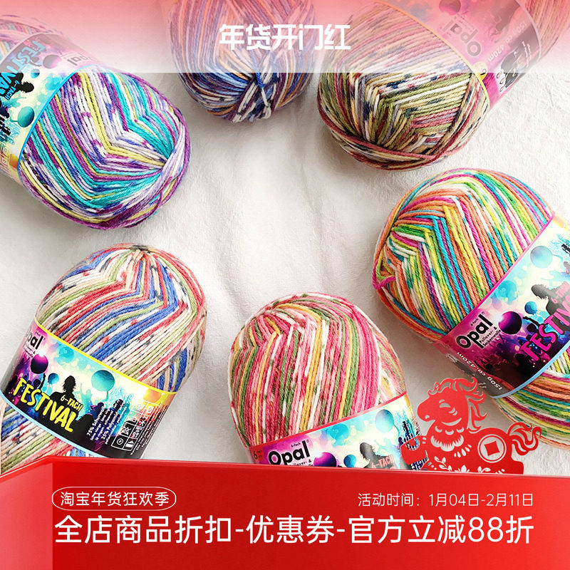 Opal 2024新品 6股段染毛衣围巾袜子手套毛线 羊毛混纺150克420米,服饰配件/皮带/帽子/围巾,DIY编织材料包,淘宝优惠券,粉丝福利购,淘宝优惠卷