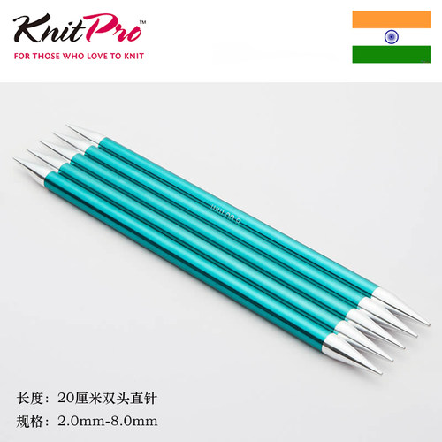 KnitPro Zing 20厘米 进口双头直针多彩铝制金属DIY编织棒针工具