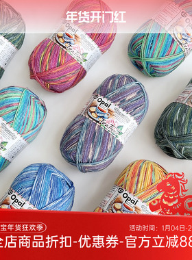 OPAL 德国进口 TEA TIME 下午茶系列 羊毛段染袜子线 100克425米