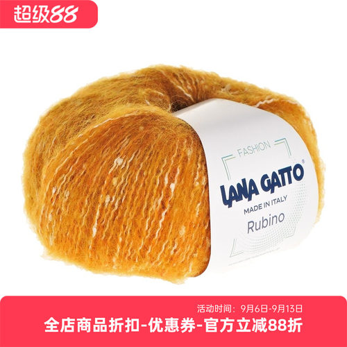 Lana Gatto RUBINO进口羊驼混纺彩点毛衣围巾DIY手编毛线买多优惠