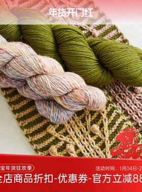 土耳其 URTH harvest fingering 100%美利奴羊毛 手工编织毛线