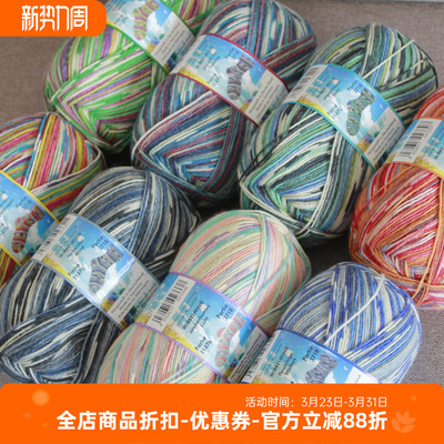 Opal 旋风系列 限量版 袜子线袜纱 腊肠围巾帽子毛衣编织毛线