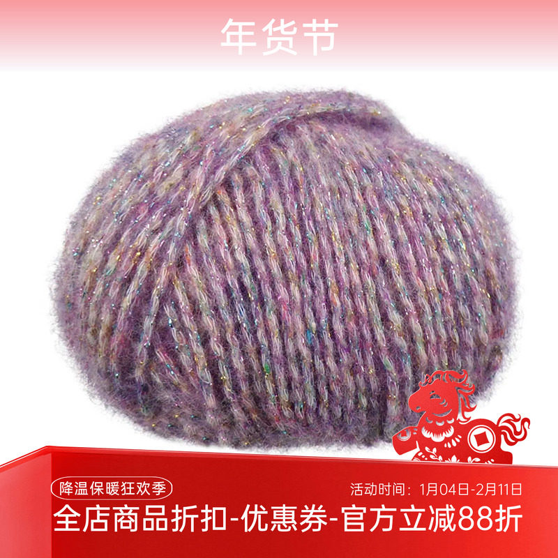 Lana Gatto 进口羊毛混纺带彩色亮丝 Sparkling 手编毛衣围巾毛线,服饰配件/皮带/帽子/围巾,DIY编织材料包,淘宝优惠券,粉丝福利购,淘宝优惠卷