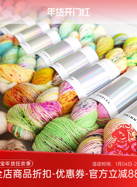 进口 Hedgehog 刺猬 手染线 单股美丽诺羊毛段染毛线 100克366米