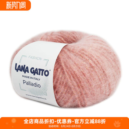 palladio小亮片马海毛混纺毛线