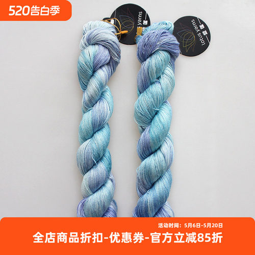 盛莲 silk22 100%真丝 春夏DIY编织毛线 清凉透气有光泽桑蚕丝线