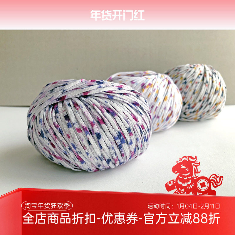 意大利进口扁带纯棉棉线儿童宝宝毛衣DIY手工毛线编织春夏毛线,服饰配件/皮带/帽子/围巾,DIY编织材料包,淘宝优惠券,粉丝福利购,淘宝优惠卷