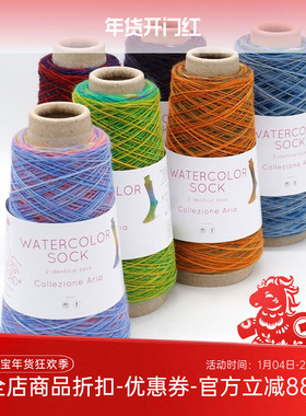 Laines du nord 进口像水墨画颜色watercolor sock羊毛混纺袜子线