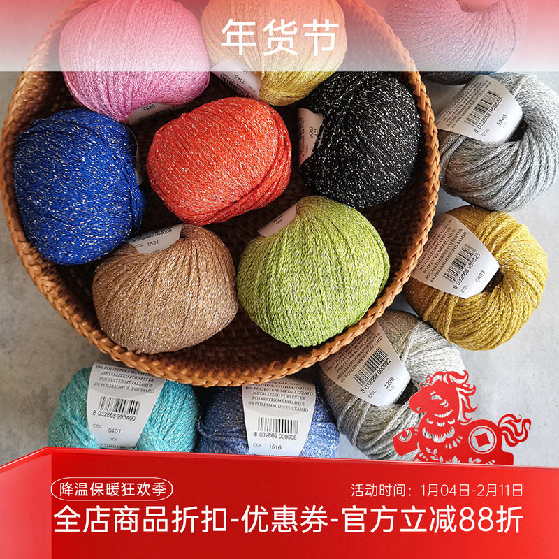 新雅 SESIA ELEGANT 真丝棉线亮丝混纺DIY编织春夏季围巾毛衣毛线,服饰配件/皮带/帽子/围巾,DIY编织材料包,淘宝优惠券,粉丝福利购,淘宝优惠卷