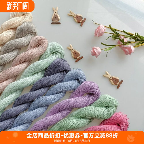 盛莲 纯亚麻线 春夏细线 透气吸湿凉爽毛线 50克/绞/290米