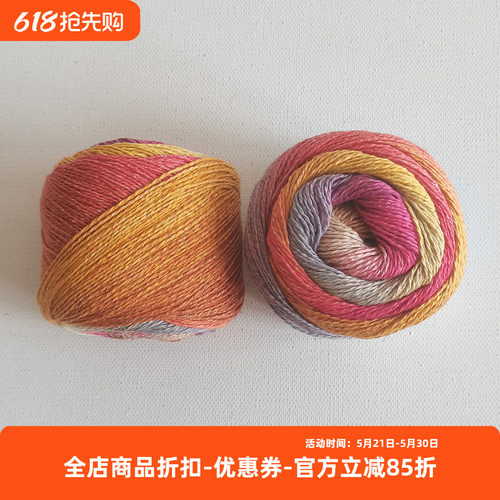 lana gatto 进口棉麻段染 春夏毛线 MANGO 手工编织线 100克260米