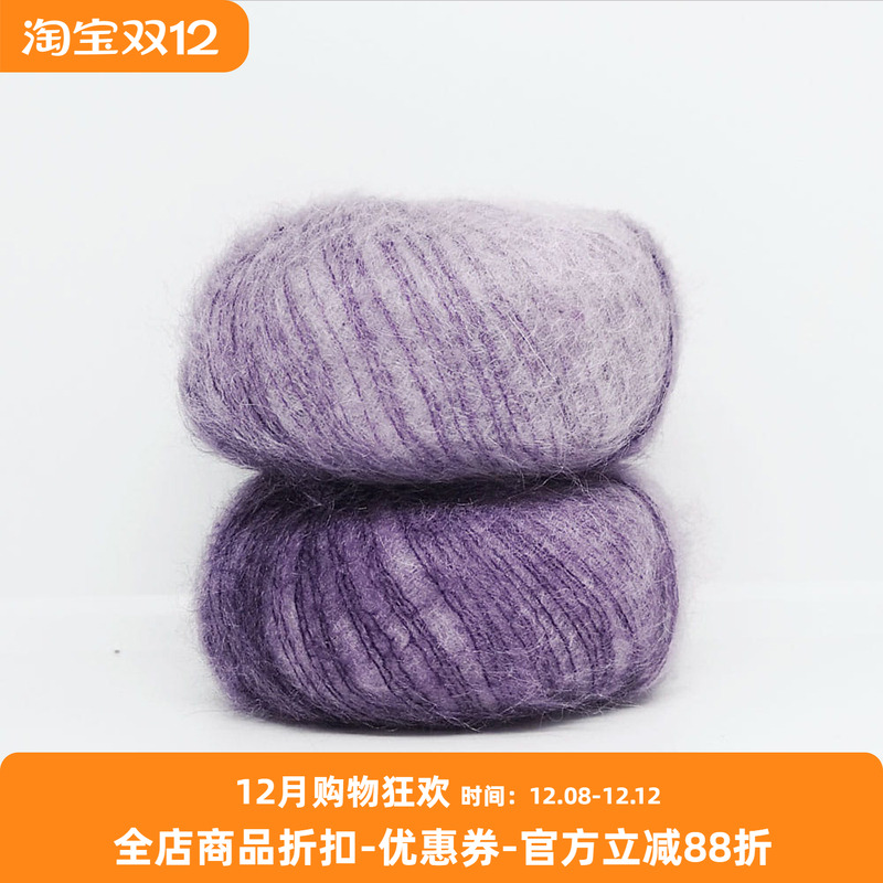 Lana Gatto silk mohair 进口段染真丝马海毛细线DIY编织毛衣毛线