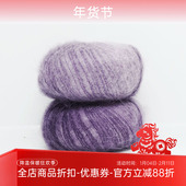 Lana 进口段染真丝马海毛细线DIY编织毛衣毛线 mohair Gatto silk