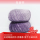 Lana 进口段染真丝马海毛细线DIY编织毛衣毛线 mohair Gatto silk