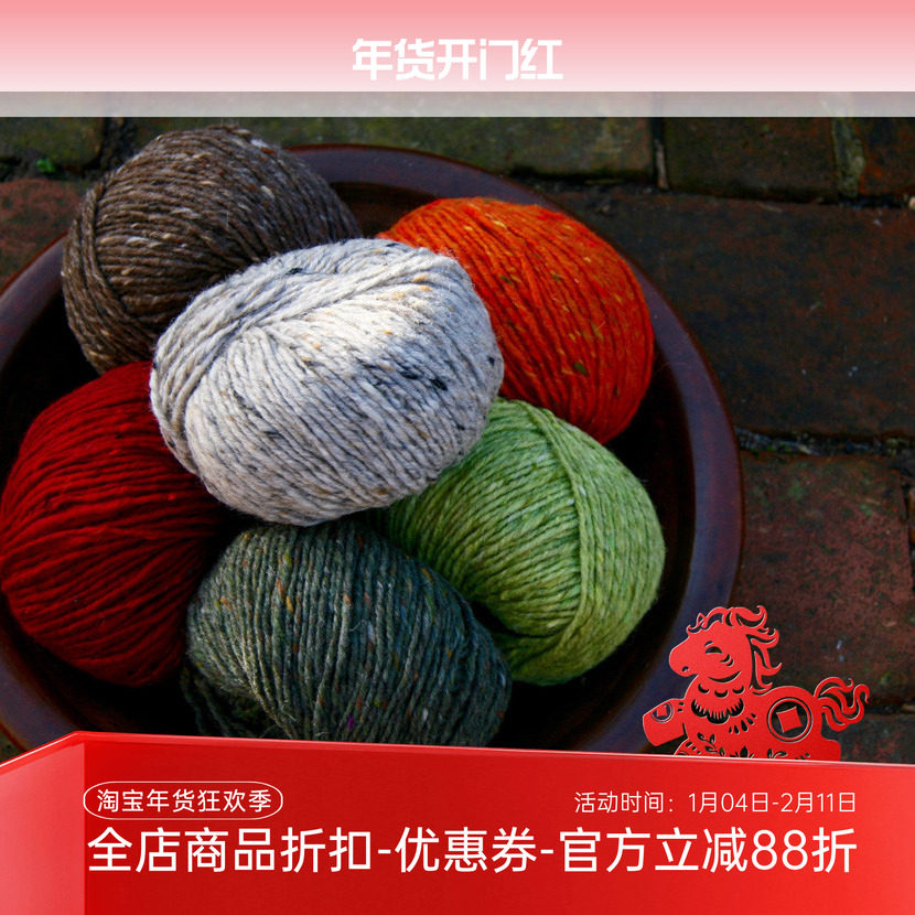 进口Tweed花呢100%羊毛围巾帽子毛衣花样绞花手编毛线50克每团,服饰配件/皮带/帽子/围巾,DIY编织材料包,淘宝优惠券,粉丝福利购,淘宝优惠卷