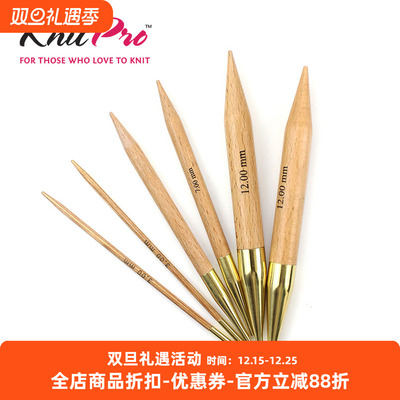 Knitpro Basix Birch进口11.5厘米可拆卸环针针头毛衣DIY编织工具