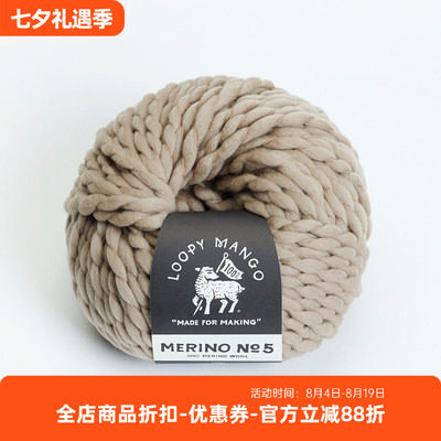 loopyno5超粗柔软羊毛线