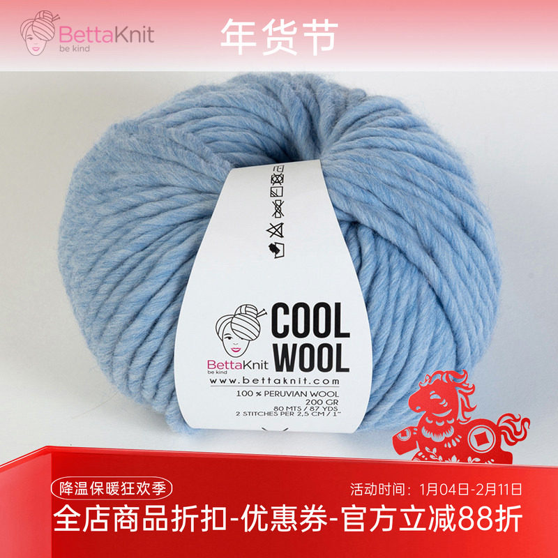 BettaKnit COOL WOOL 进口纯羊毛粗线DIY编织围巾毛线新手初学者,服饰配件/皮带/帽子/围巾,DIY编织材料包,淘宝优惠券,粉丝福利购,淘宝优惠卷