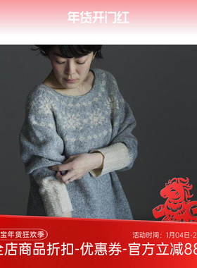 biches & buches 羔羊毛 淡雅提花毛衣材料包 毛线和教程 非成品