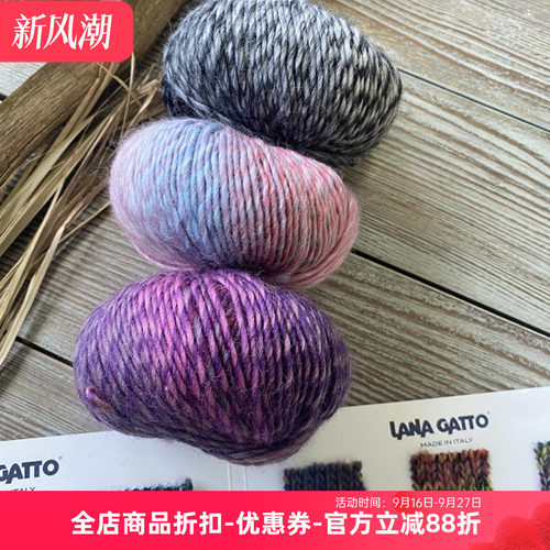 TRAMONTO进口纯羊毛段染毛线